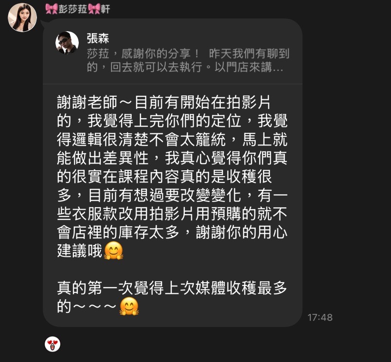 彭莎拉軒開始拍片並降低庫存的原始回饋截圖