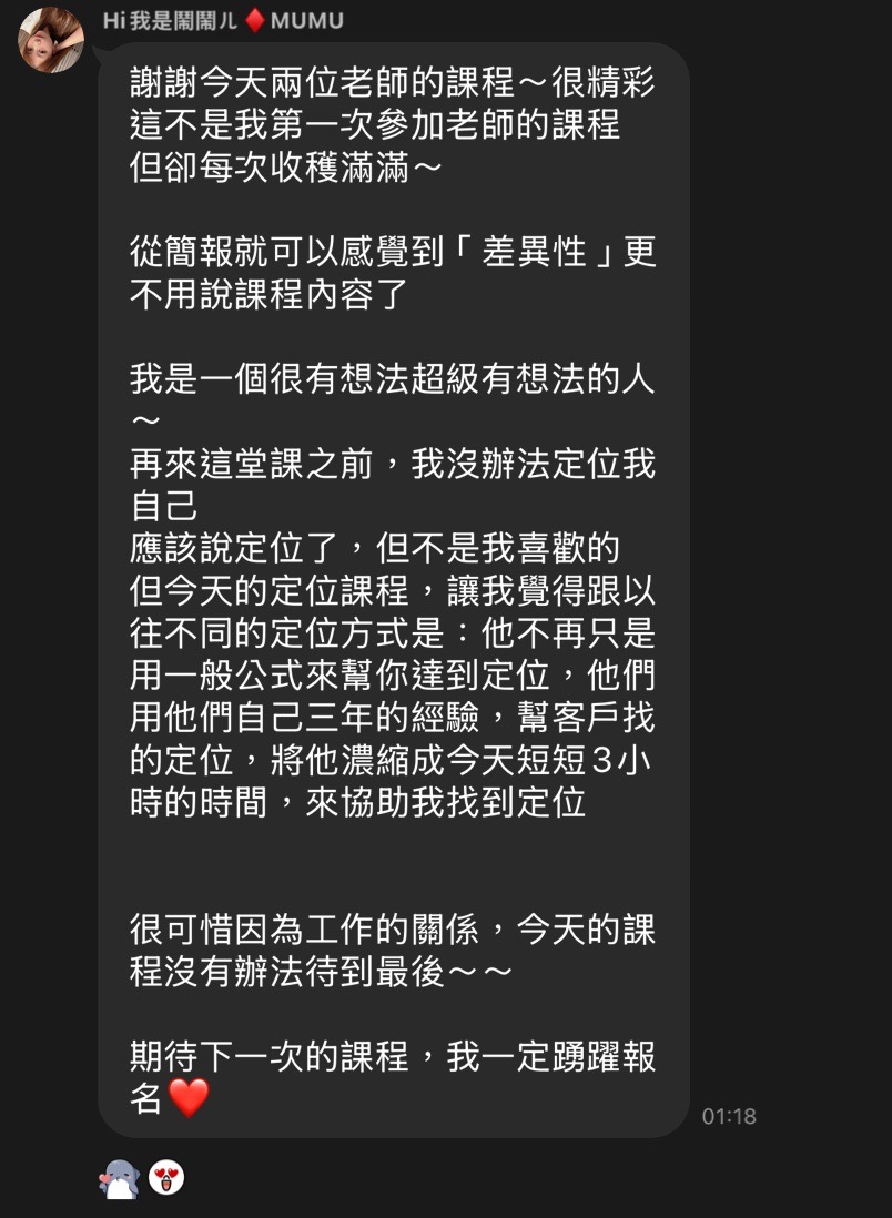 MUMU 找到不同定位方法的原始回饋截圖